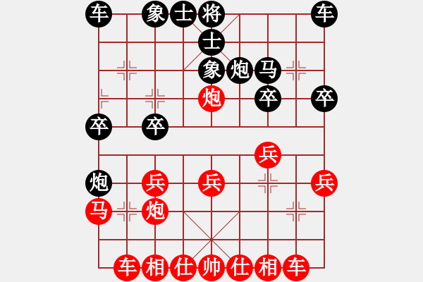 象棋棋譜圖片：專(zhuān)殺不服[8-1] 先負(fù) 李懷世[9-1] - 步數(shù)：20 