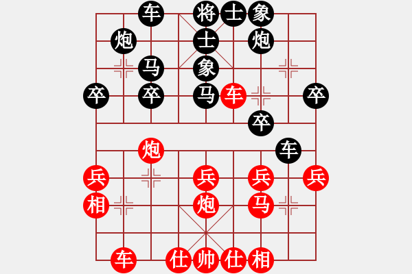 象棋棋譜圖片：黃巖陳林輝先和三門周強(qiáng) - 步數(shù)：30 