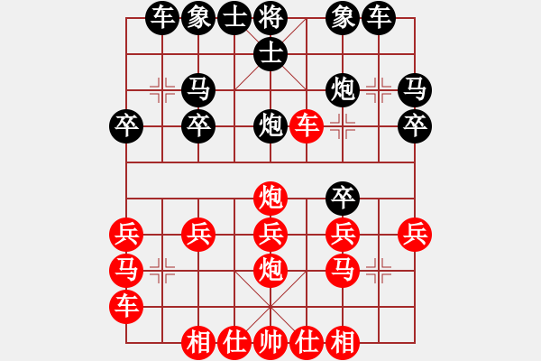 象棋棋譜圖片：列炮局黑五七炮（旋風V7.0拆棋）和棋 - 步數：20 