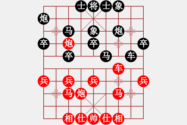 象棋棋譜圖片：朱書誼 先負(fù) 陳幸琳 - 步數(shù)：30 