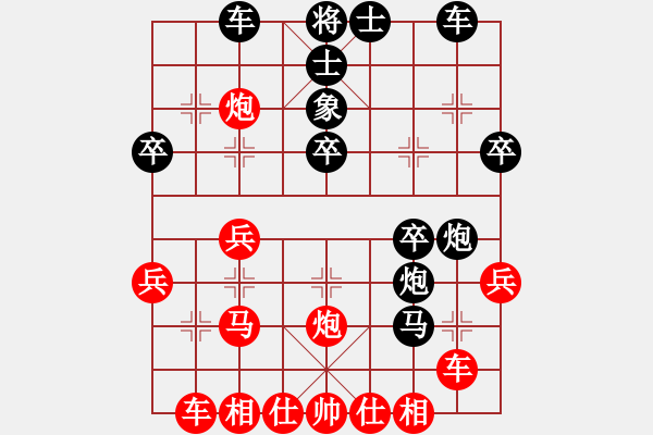 象棋棋譜圖片：紅燈記(日帥)-勝-無吻冷情(天帝) 先鋒馬 黑象3進(jìn)5 紅炮五平七 - 步數(shù)：30 