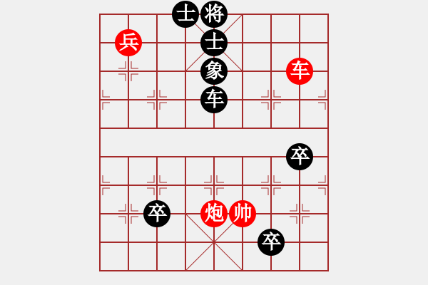 象棋棋譜圖片：《車炮兵殺法初步》第七局 - 步數(shù)：0 