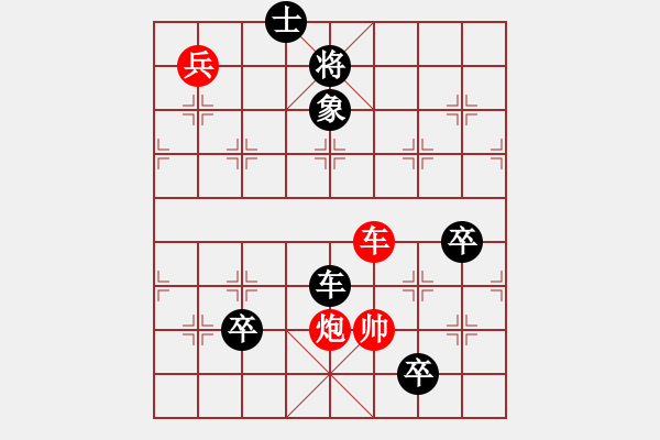 象棋棋譜圖片：《車炮兵殺法初步》第七局 - 步數(shù)：10 