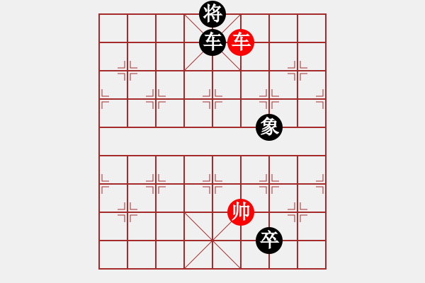 象棋棋譜圖片：《車炮兵殺法初步》第七局 - 步數(shù)：30 