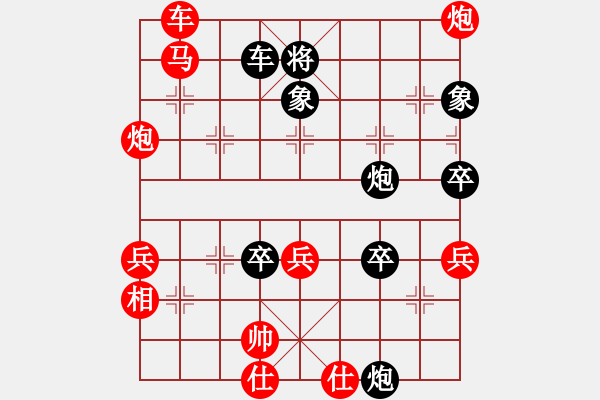 象棋棋譜圖片：中平兌急進河口馬之車四進二星光無限(7段)-負-貴卿法師(9段) - 步數(shù)：90 