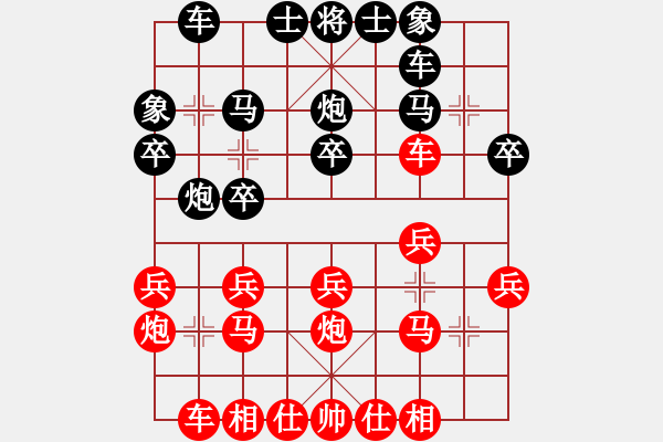 象棋棋譜圖片：順炮槍打出頭鳥黑飛邊象再炮2進2演變至此黑大虧 - 步數(shù)：20 