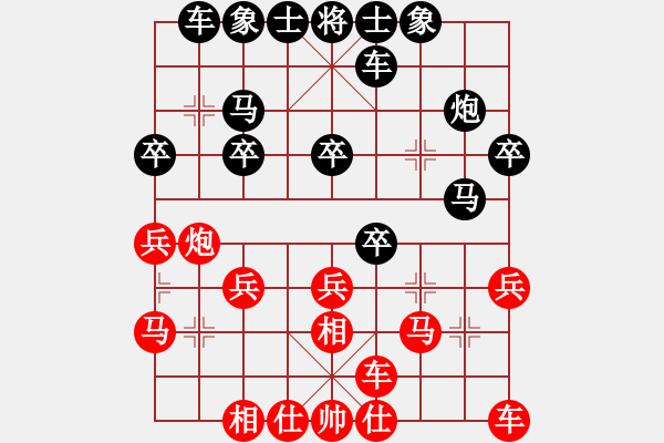 象棋棋譜圖片：蔣建立 先負(fù) 武俊強 - 步數(shù)：20 