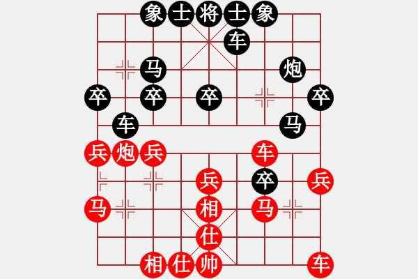 象棋棋譜圖片：蔣建立 先負(fù) 武俊強 - 步數(shù)：30 