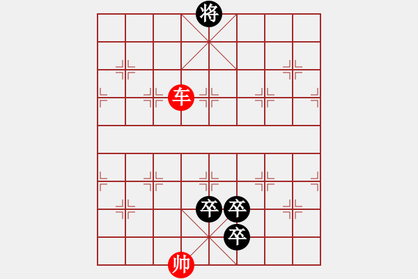 象棋棋谱图片：第46局 长蛇阵、远水征帆（改图2） - 步数：19 