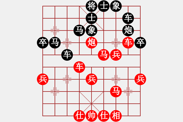 象棋棋譜圖片：三陽(yáng)開泰--小馬大象 - 步數(shù)：40 