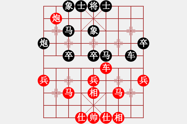 象棋棋譜圖片：獨孤弈客(天帝)-和-象棋長征路(無上) - 步數(shù)：40 