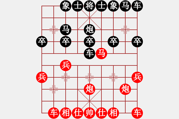 象棋棋譜圖片：騰迅 QQ 象棋對局 - 步數(shù)：20 