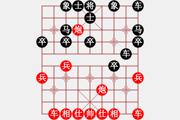 象棋棋譜圖片：騰迅 QQ 象棋對局 - 步數(shù)：30 