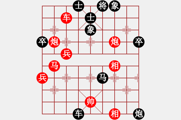 象棋棋譜圖片：鄭亞生     先負(fù) 李必?zé)?    - 步數(shù)：76 