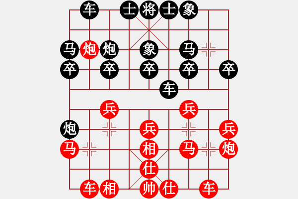 象棋棋譜圖片：春花秋月(月將)-勝-shanu(3段) - 步數(shù)：20 