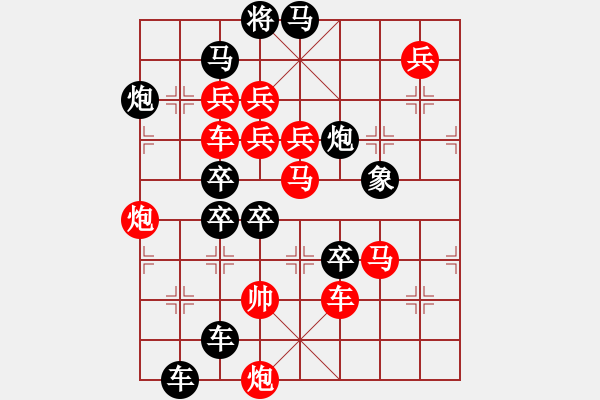 象棋棋譜圖片：閃電(后圖局) 【陳財(cái)運(yùn)】25 - 步數(shù)：0 