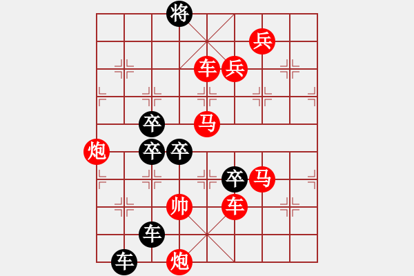 象棋棋譜圖片：閃電(后圖局) 【陳財(cái)運(yùn)】25 - 步數(shù)：30 