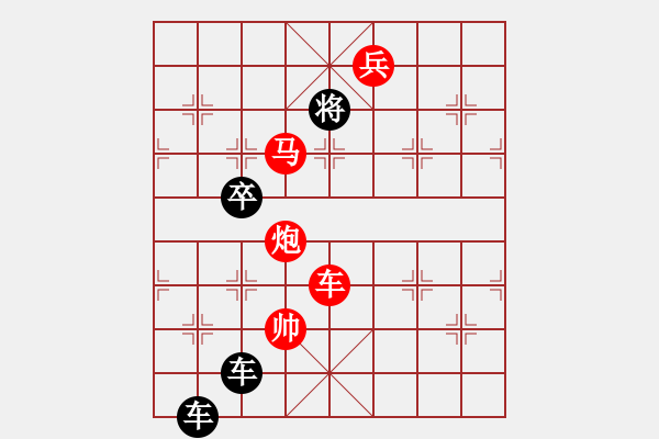 象棋棋譜圖片：閃電(后圖局) 【陳財(cái)運(yùn)】25 - 步數(shù)：49 