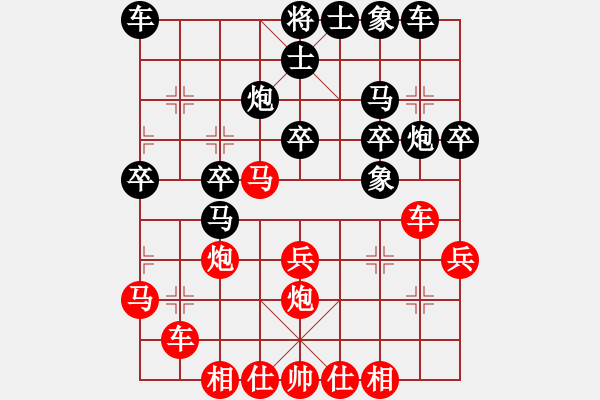 象棋棋譜圖片：龍飛虎（無極）-和-江南棋緣（天罡） - 步數(shù)：30 