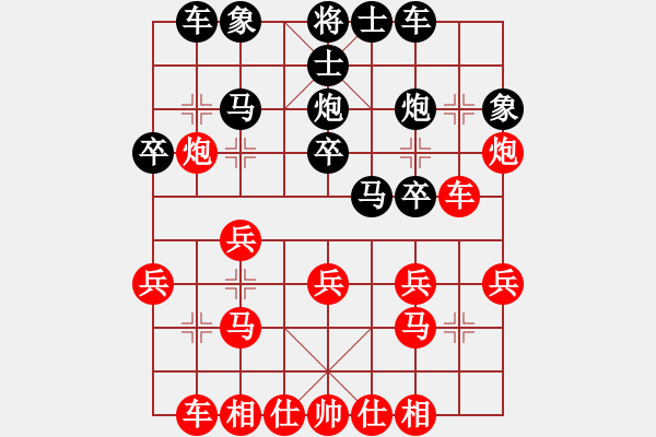 象棋棋譜圖片：出水芙蓉[306047906] -VS- 僅次于狼[522618439] - 步數(shù)：20 