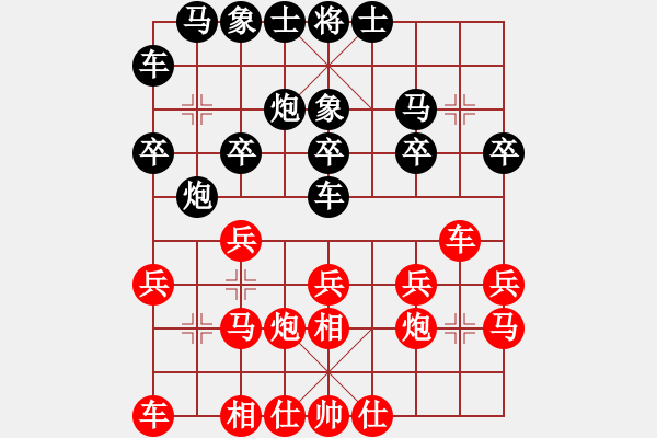 象棋棋譜圖片：魔鬼轉世(9段)-負-宇宙一號(2段) - 步數(shù)：20 