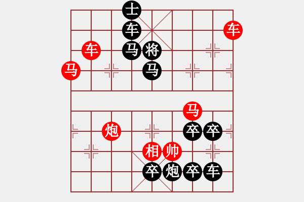 象棋棋譜圖片：浪卷云飛 湖艓擬局 - 步數(shù)：30 