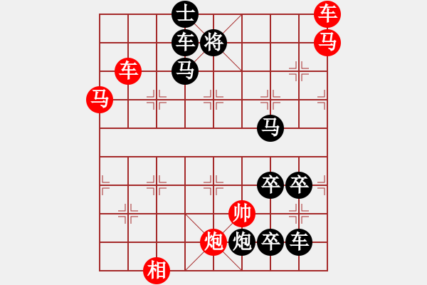 象棋棋譜圖片：浪卷云飛 湖艓擬局 - 步數(shù)：50 