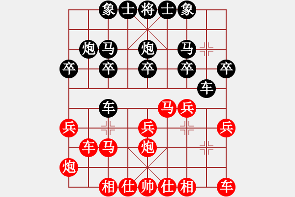 象棋棋譜圖片：華芮       先負 張琳       - 步數(shù)：20 