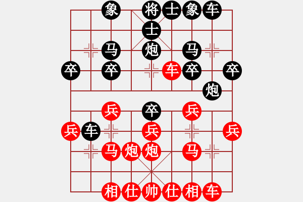 象棋棋譜圖片：芳棋(純?nèi)讼缕?[893812128] 勝 希望[491438455] - 步數(shù)：20 