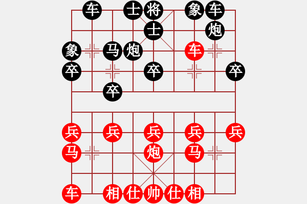 象棋棋譜圖片：白云千載壹(9星)-負-濰衛(wèi)校甄(9星) - 步數(shù)：20 