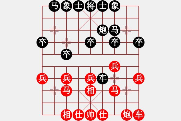 象棋棋譜圖片：易天[592268445] -VS- 以棋會(huì)友[1587990716] - 步數(shù)：20 