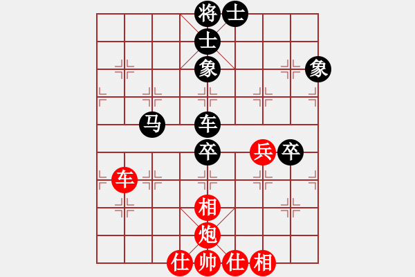 象棋棋譜圖片：廣東 楊官璘 和 河北 李來群 - 步數(shù)：130 