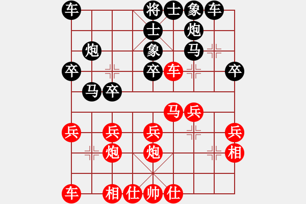 象棋棋譜圖片：第5局 直車過河對屈頭屏風(fēng)馬 - 步數(shù)：20 