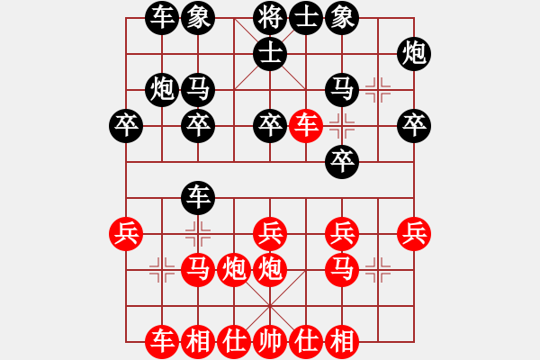 象棋棋譜圖片：榮幸[136826543] -VS- 天下英雄[646879928] - 步數(shù)：20 