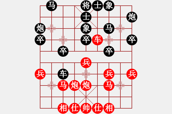 象棋棋譜圖片：榮幸[136826543] -VS- 天下英雄[646879928] - 步數(shù)：30 