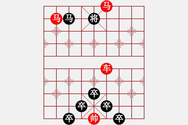 象棋棋譜圖片：☆《雅韻齋》☆【朝登劍閣云隨馬夜渡巴山雨洗兵】☆　　秦 臻 擬局 - 步數(shù)：40 