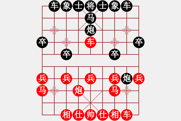 象棋棋譜圖片：梁邵群 先和 饒格寧 - 步數(shù)：20 