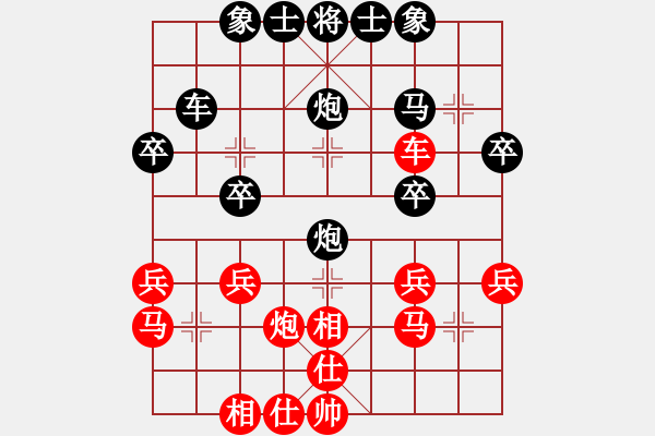 象棋棋譜圖片：梁邵群 先和 饒格寧 - 步數(shù)：30 