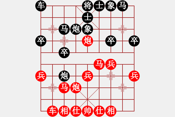 象棋棋譜圖片：贏一盤(pán)實(shí)在難[紅先勝] -VS- 樂(lè)樂(lè)樂(lè)樂(lè)168[黑] 中炮對(duì)進(jìn)左馬 - 步數(shù)：20 