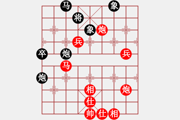 象棋棋譜圖片：贏一盤(pán)實(shí)在難[紅先勝] -VS- 樂(lè)樂(lè)樂(lè)樂(lè)168[黑] 中炮對(duì)進(jìn)左馬 - 步數(shù)：70 