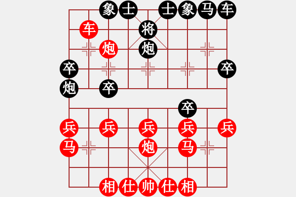 象棋棋譜圖片：慢慢走(2級(jí))-勝-胡榮畢(2r) - 步數(shù)：25 