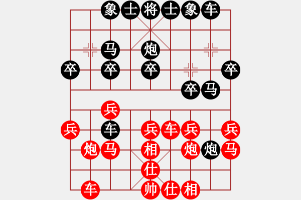 象棋棋譜圖片：纘太極 - 步數(shù)：20 