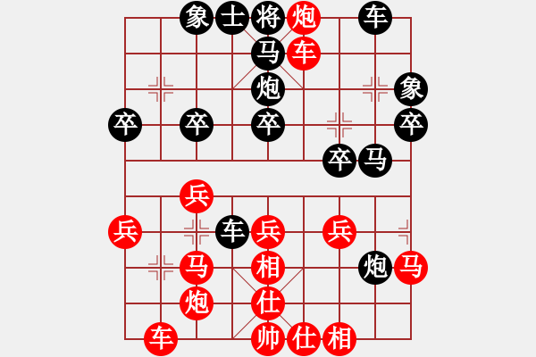 象棋棋譜圖片：纘太極 - 步數(shù)：30 