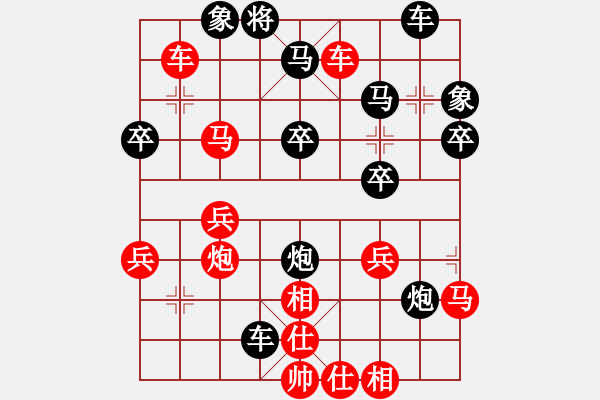 象棋棋譜圖片：纘太極 - 步數(shù)：40 