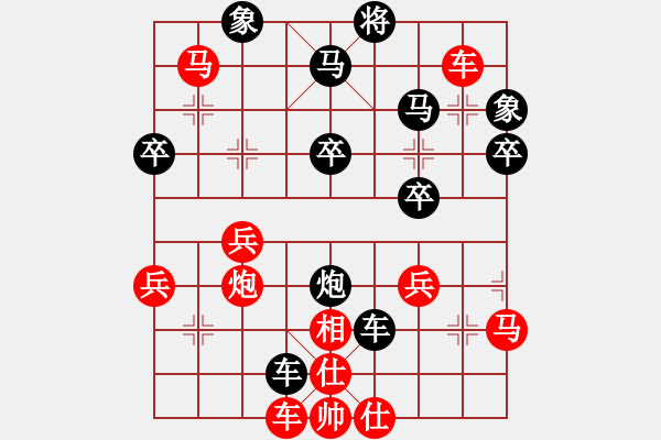 象棋棋譜圖片：纘太極 - 步數(shù)：50 