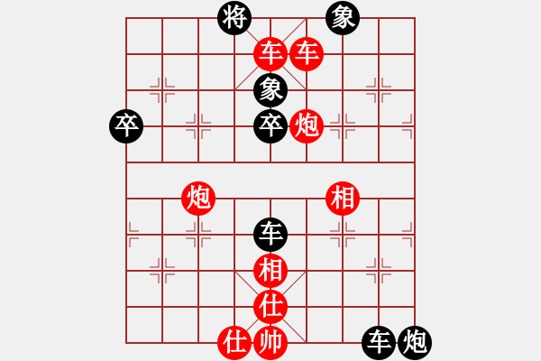 象棋棋譜圖片：顧自衛(wèi) 先勝 呂載 - 步數(shù)：90 