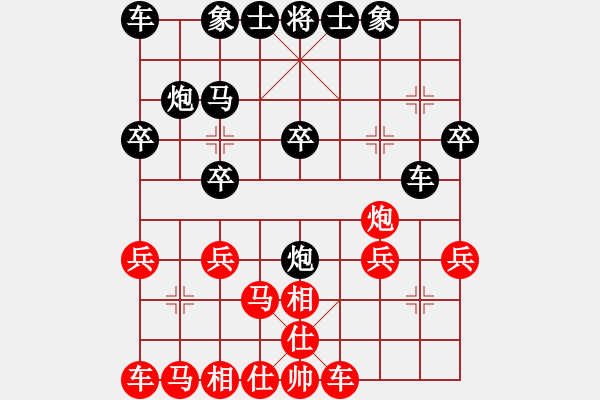 象棋棋譜圖片：老陳劍客（業(yè)3-3）先負止于至善（業(yè)8-2）202007312342.pgn - 步數(shù)：20 