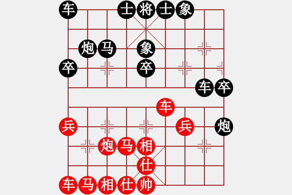 象棋棋譜圖片：老陳劍客（業(yè)3-3）先負止于至善（業(yè)8-2）202007312342.pgn - 步數(shù)：30 