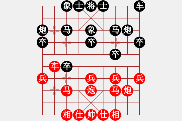 象棋棋谱图片：蒋凤山 先和 徐超 - 步数：20 