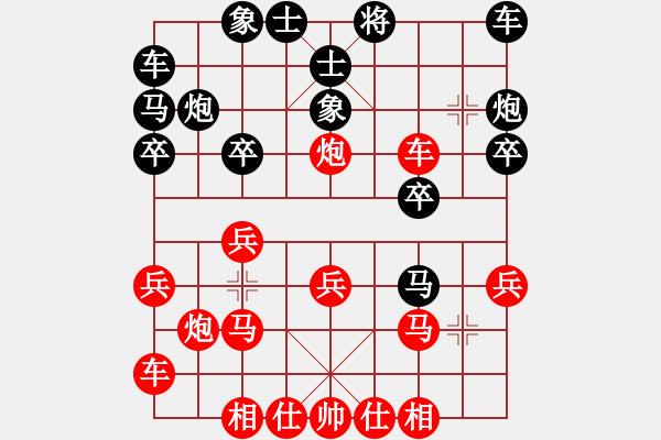 象棋棋譜圖片：專殺高手[紅] -VS-行者必達(dá)[黑] - 步數(shù)：20 